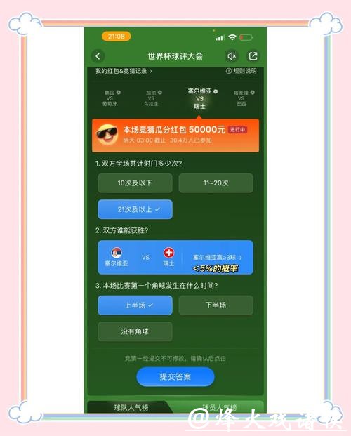 世界杯竞猜平台推荐:热门选择排行 世界杯竞猜平台推荐:热门选择排行